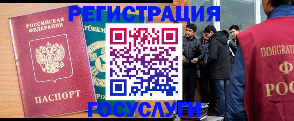прописка штамп в Новомичуринске