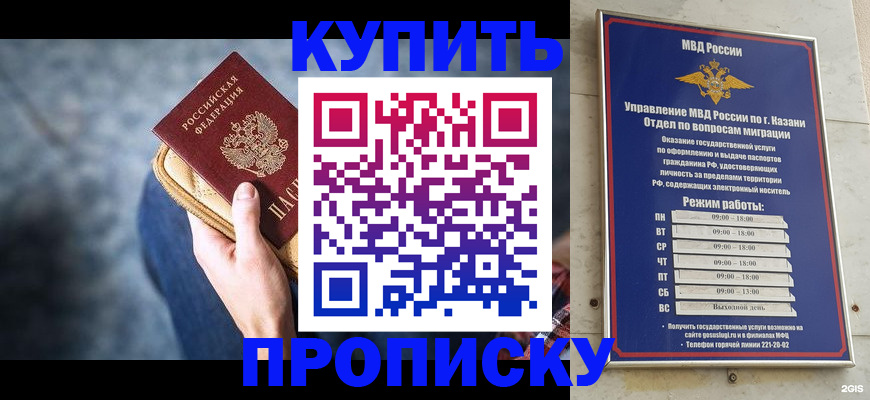 временная регистрация поиск в Новомичуринске