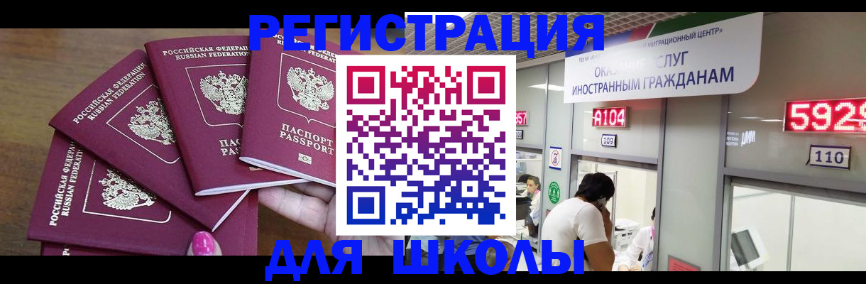 временная прописка в Новомичуринске